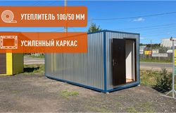 Аренда вагончика в Новом Уренгое
