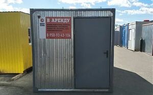 Аренда бытовок 